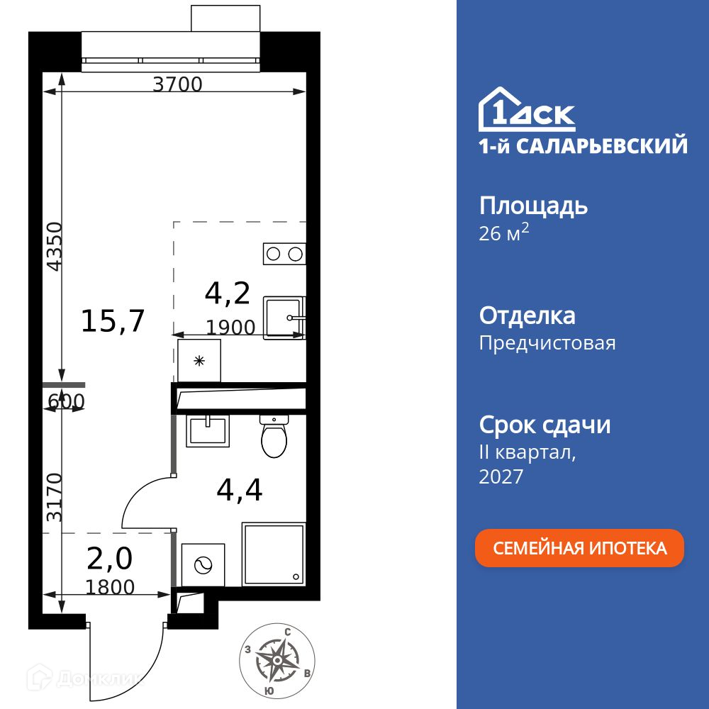 Планировка Студия в ЖК «1-й Саларьевский»