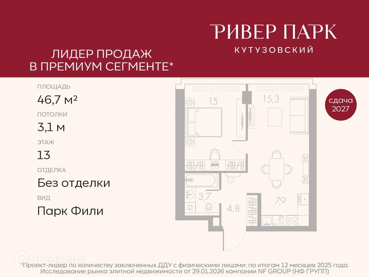 Планировка 2-комн. в ЖК «Ривер Парк Кутузовский»