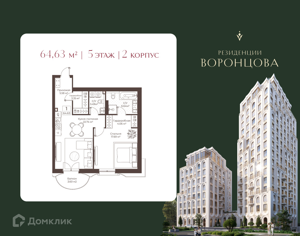 Планировка 1-комн. в ЖК «Клубный дом "Резиденции Воронцова»