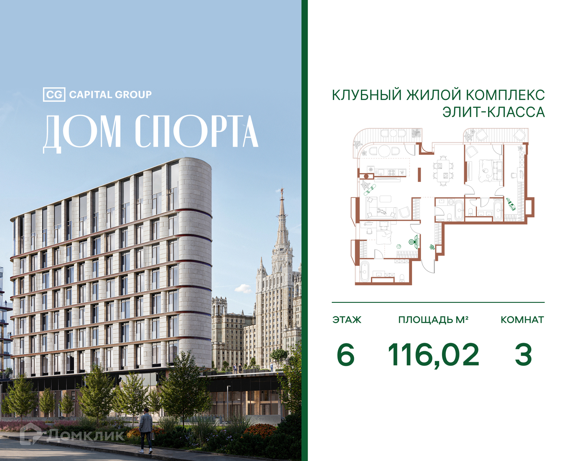 Планировка 3-комн. в ЖК «Дом Спорта»