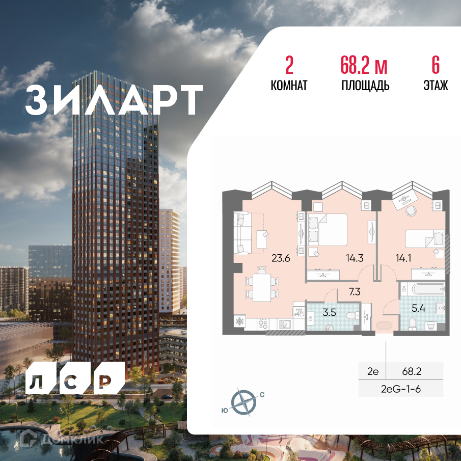 Планировка 3-комн. в ЖК «ЗИЛАРТ»
