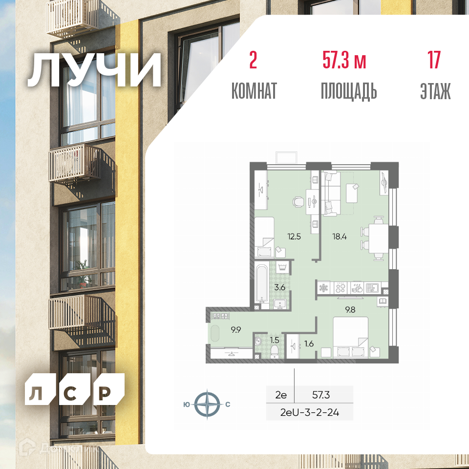 Планировка 3-комн. в ЖК «Лучи»