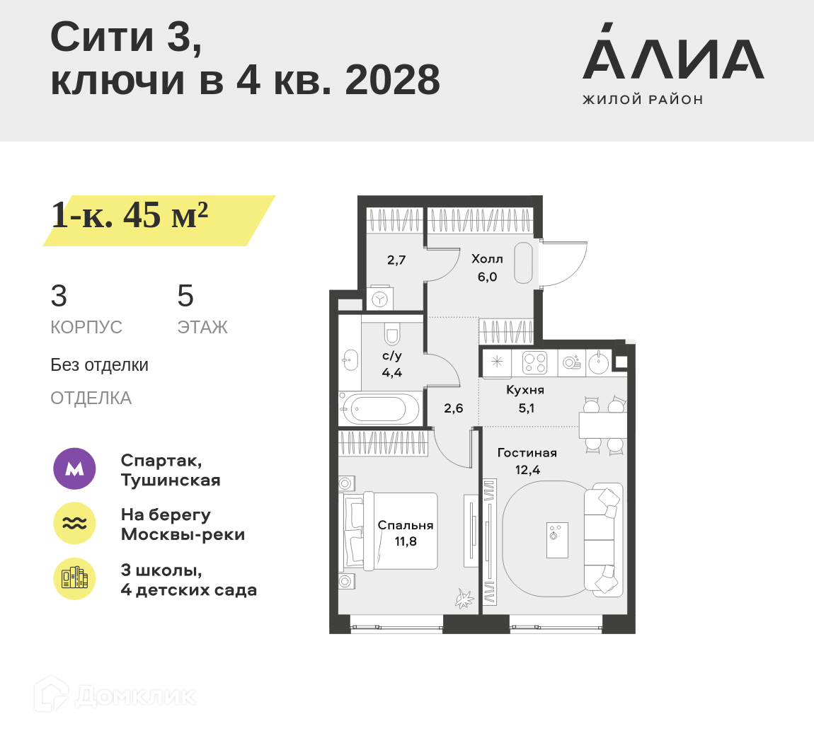 Планировка 2-комн. в ЖК «Жилой район АЛИА»