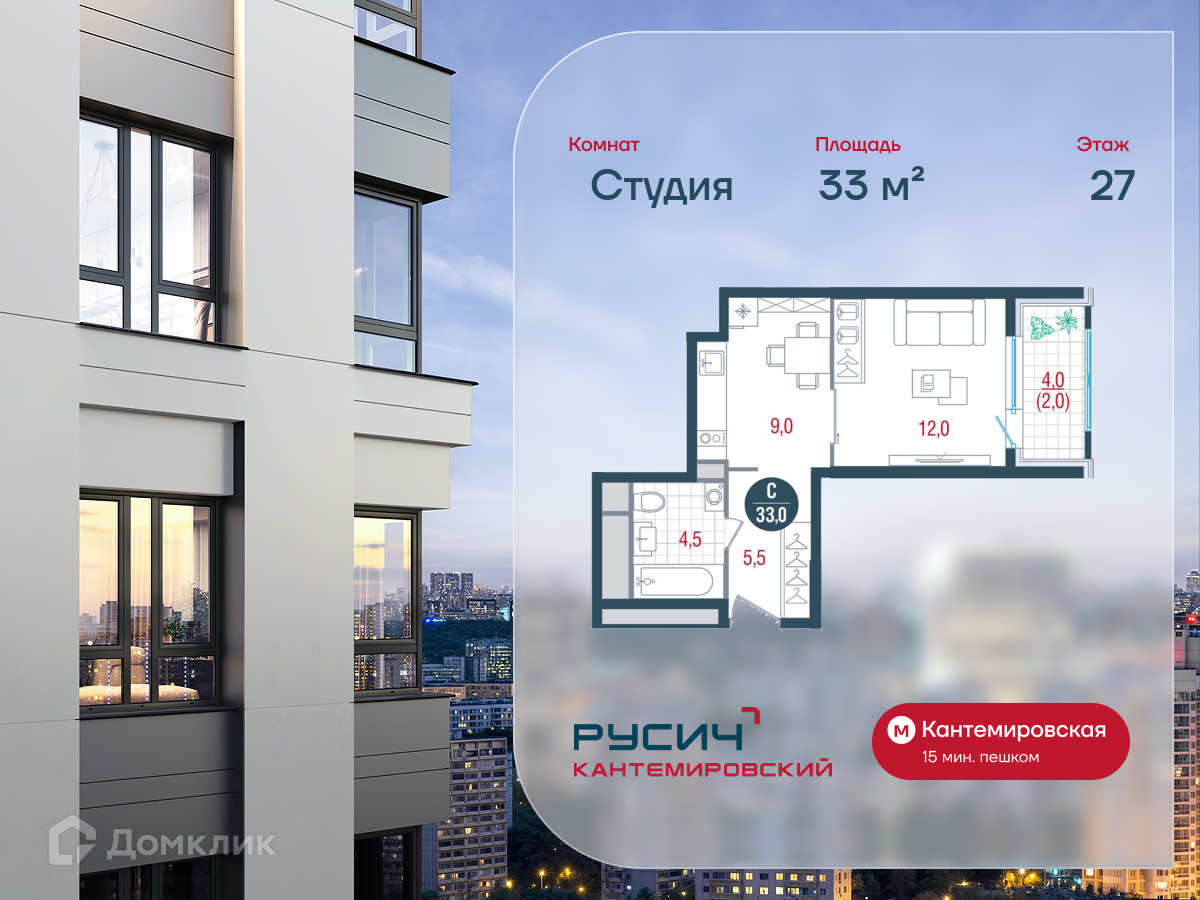 Планировка Студия в ЖК «Русич Кантемировский»