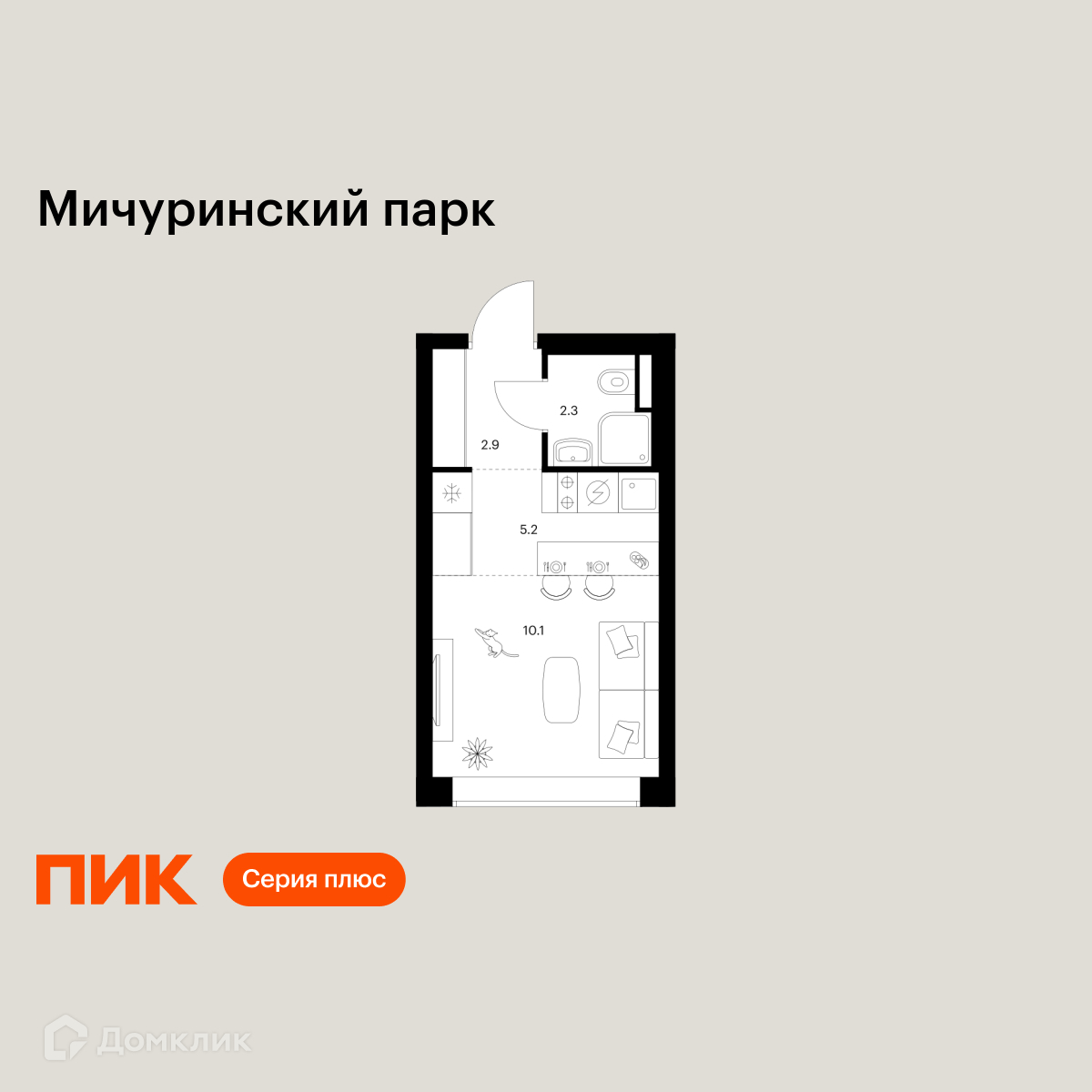 Планировка Студия в ЖК «Мичуринский парк»