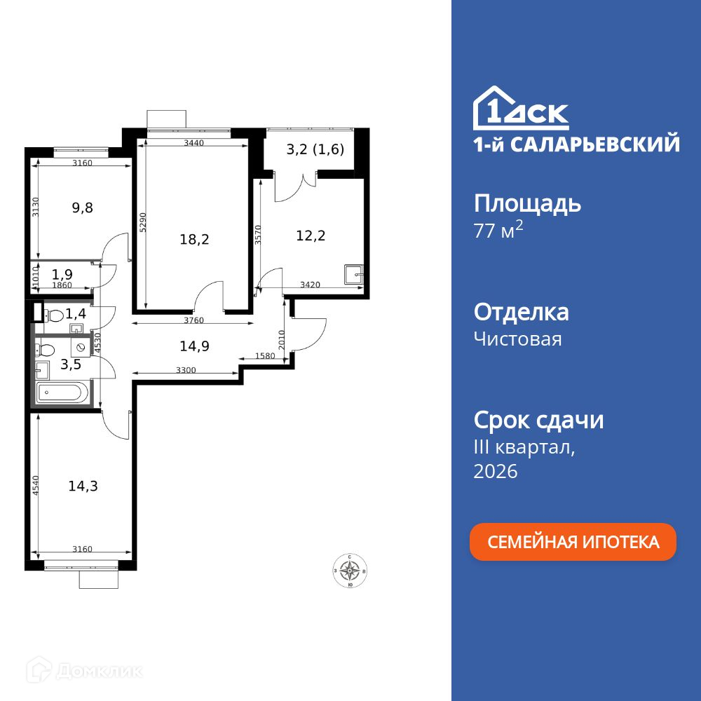 Планировка 3-комн. в ЖК «1-й Саларьевский»