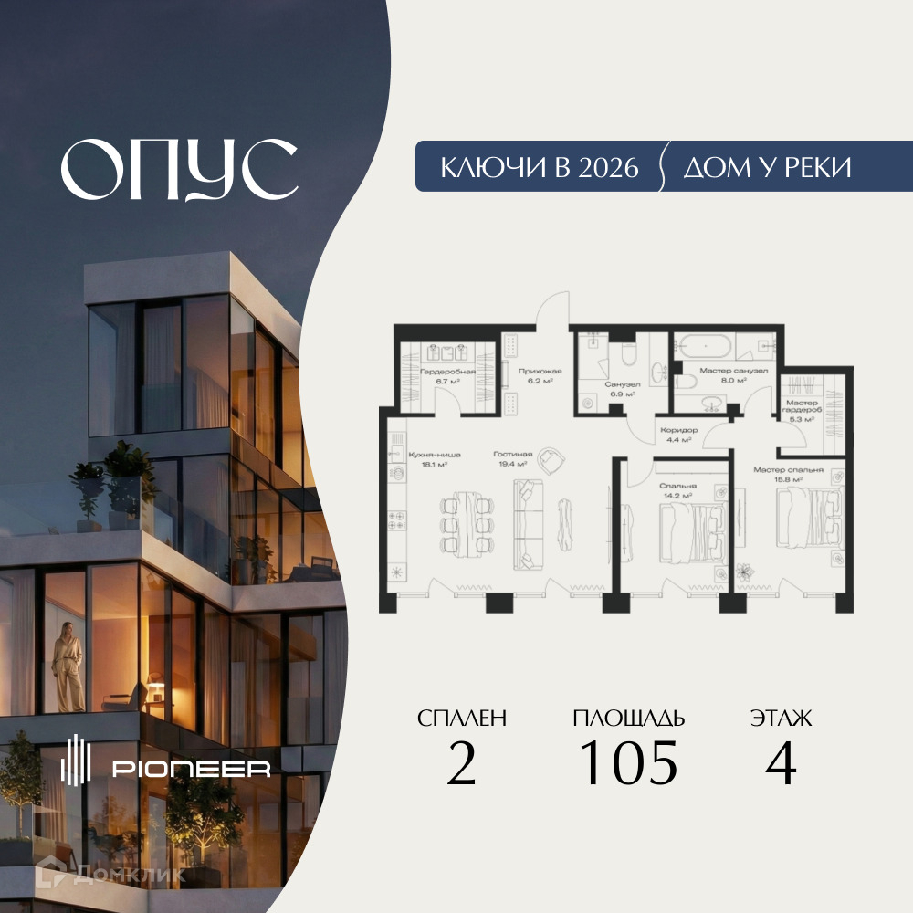 Планировка 2-комн. в ЖК «ОПУС»