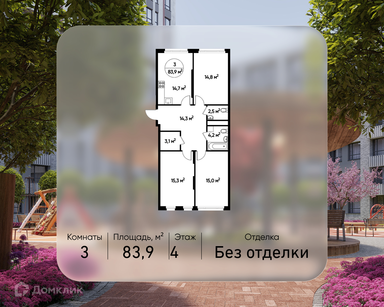 Планировка 3-комн. в ЖК «Город-парк «Переделкино Ближнее»