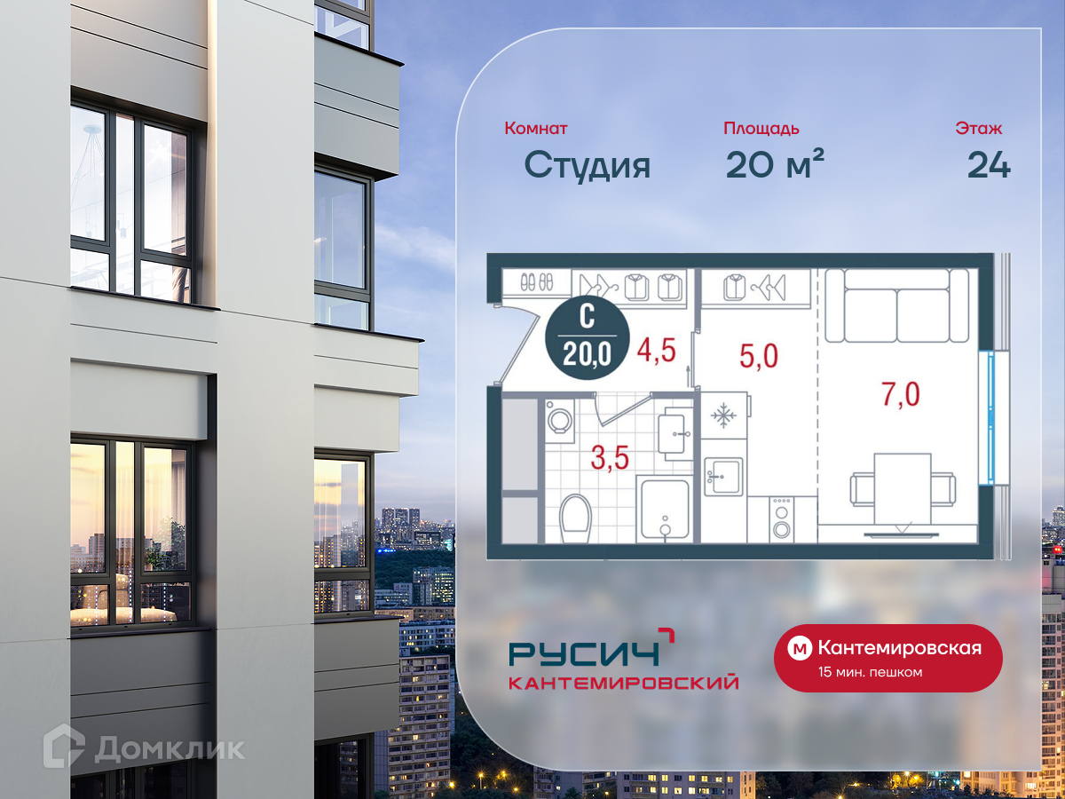 Планировка Студия в ЖК «Русич Кантемировский»