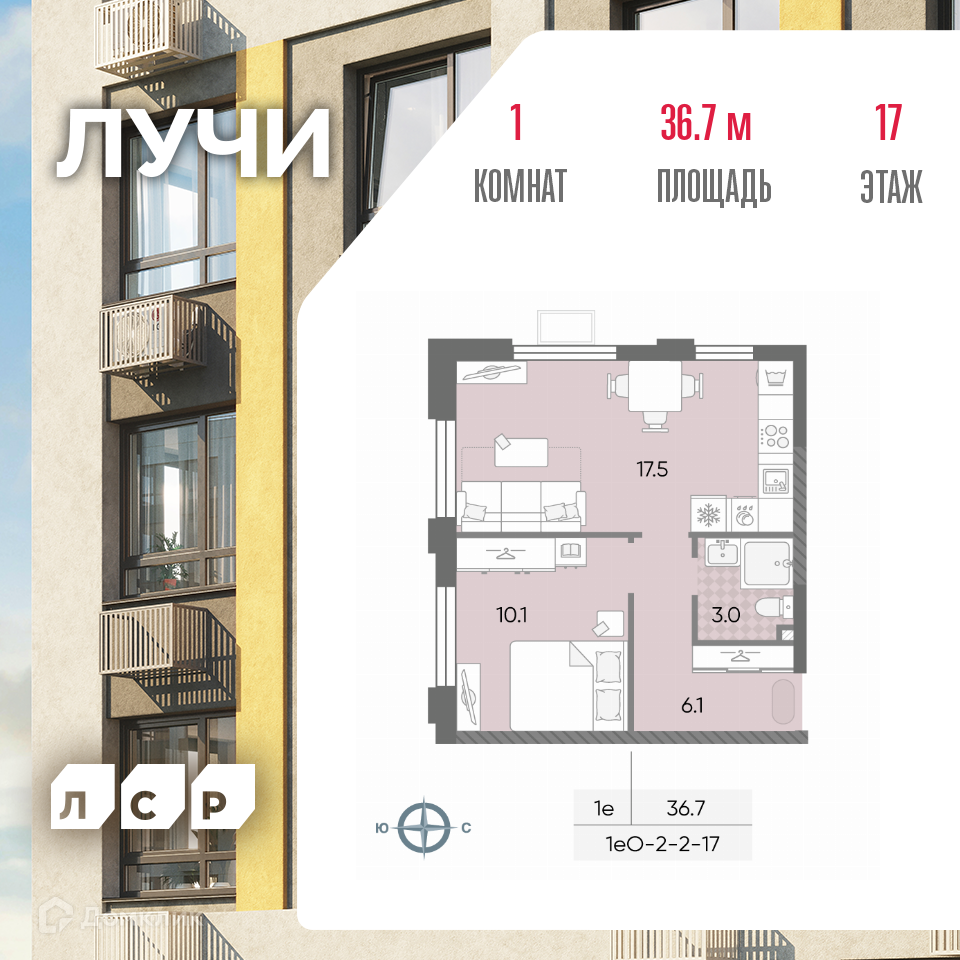 Планировка 2-комн. в ЖК «Лучи»