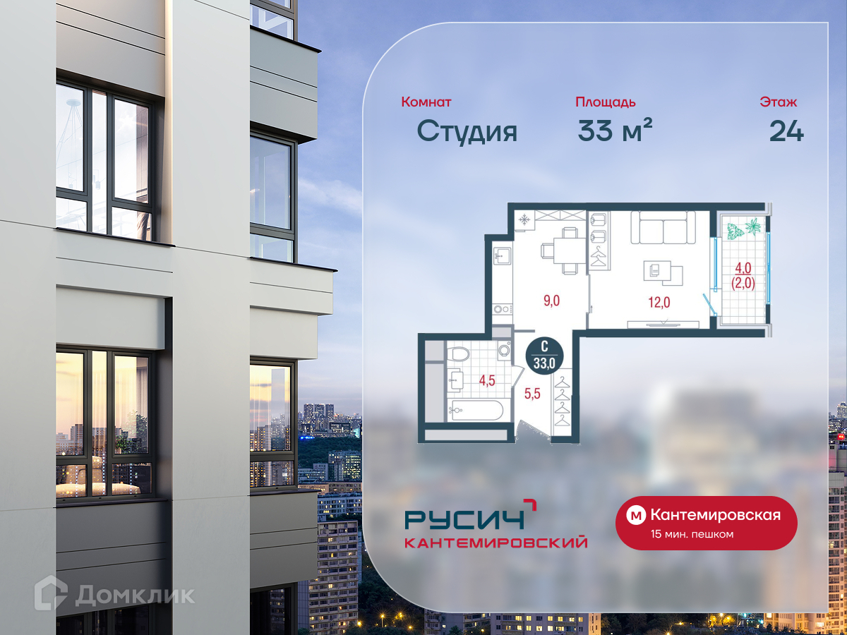 Планировка Студия в ЖК «Русич Кантемировский»