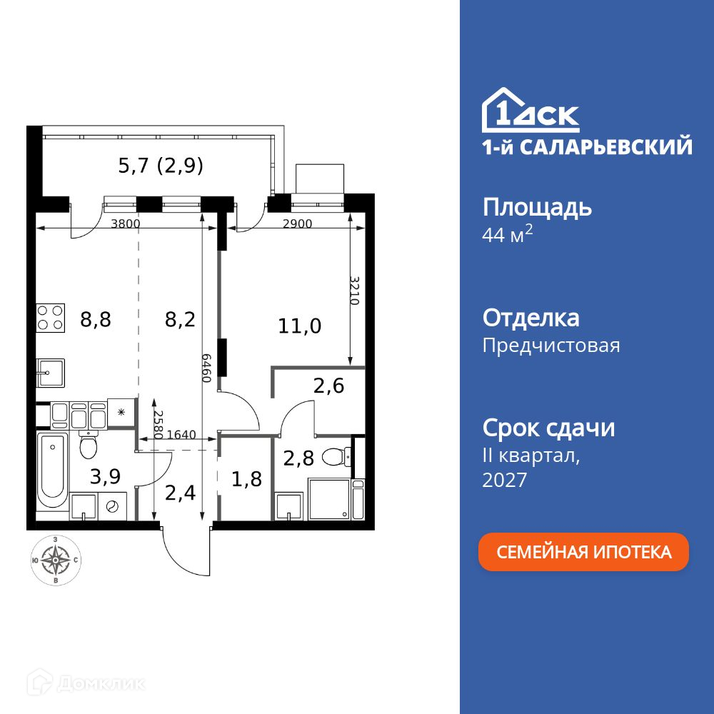 Планировка 2-комн. в ЖК «1-й Саларьевский»