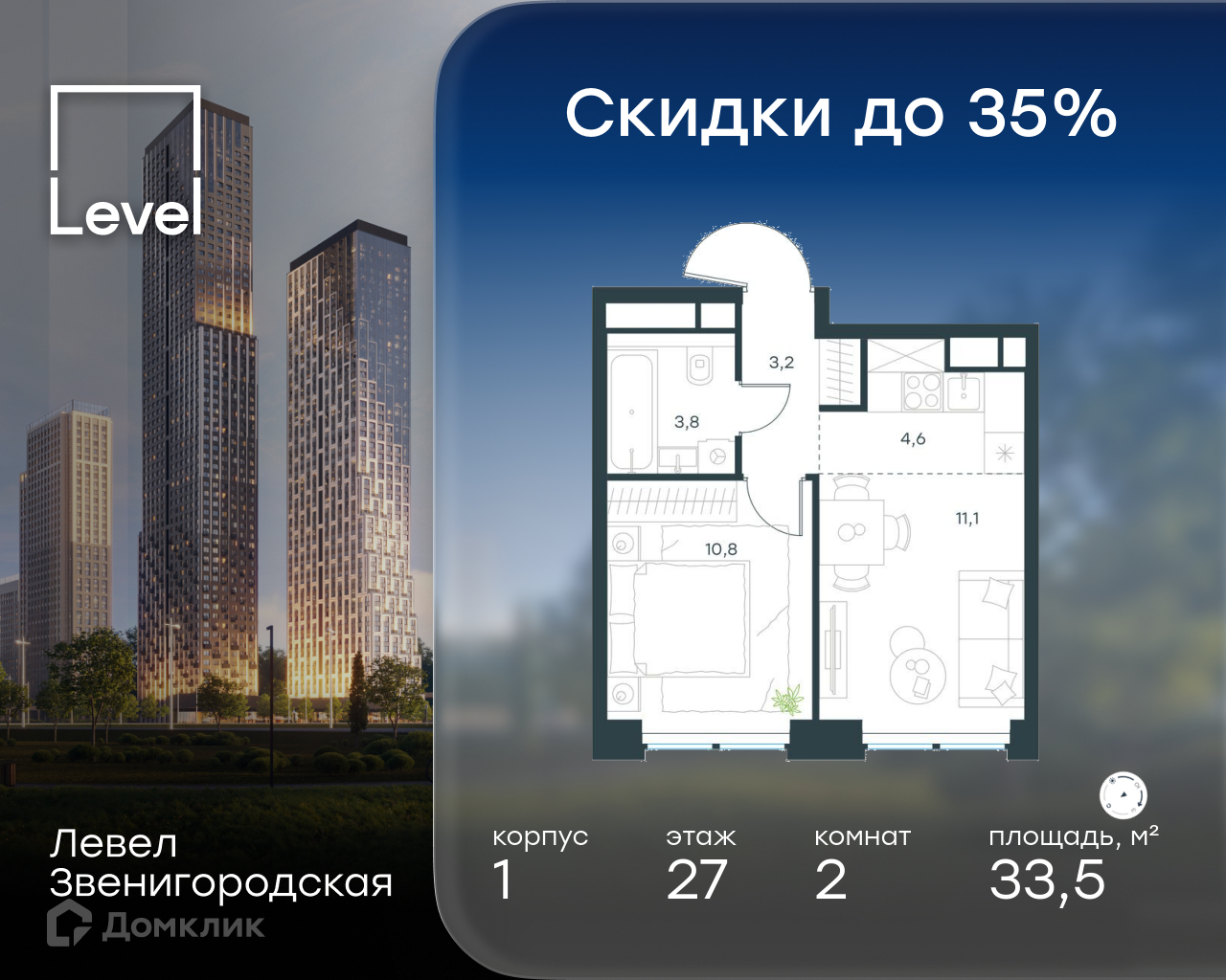 Планировка 2-комн. в ЖК «Левел Звенигородская»
