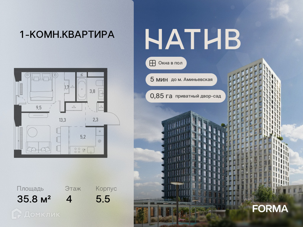 Планировка 2-комн. в ЖК «НАТИВ»