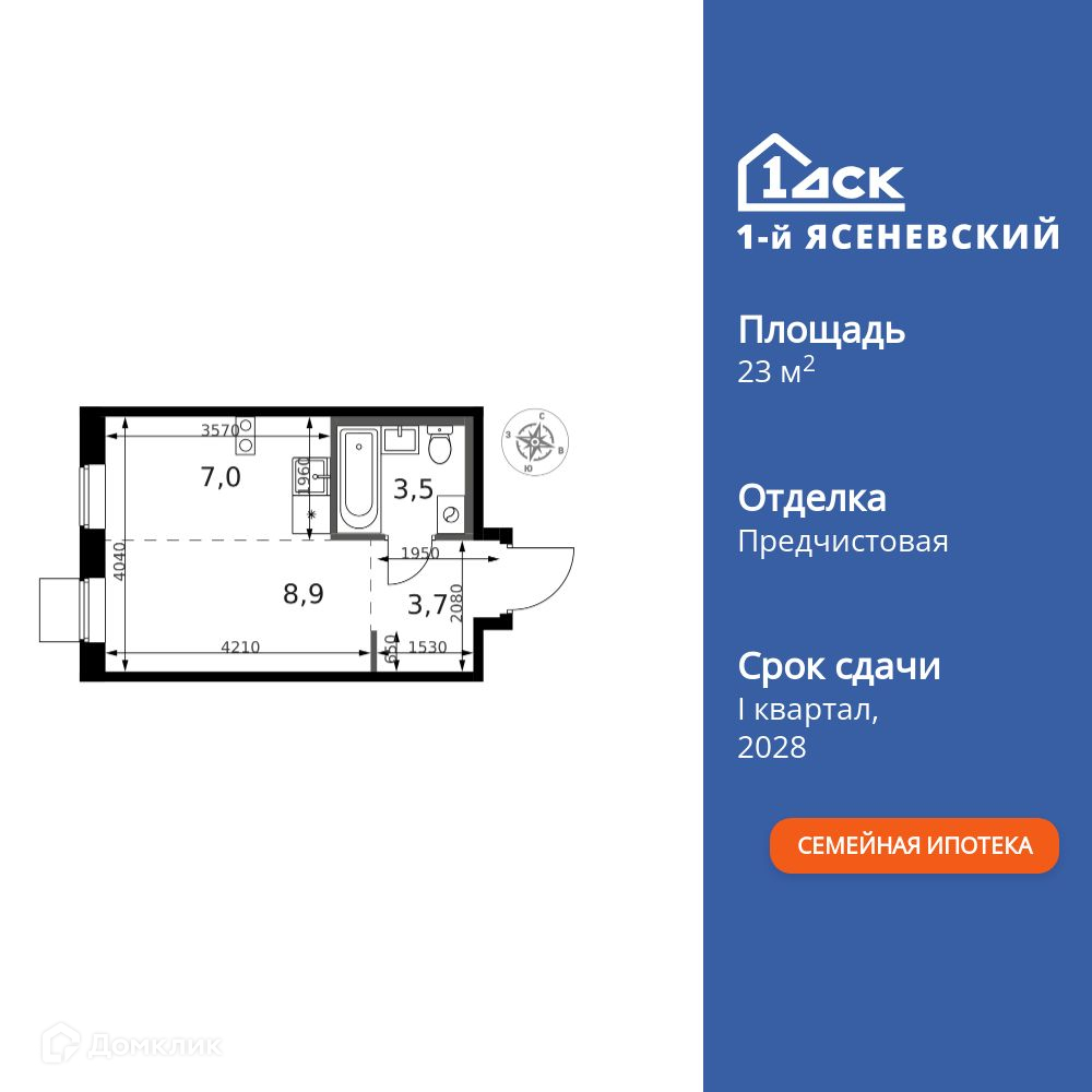 Планировка 1-комн. в ЖК «1-й Ясеневский»
