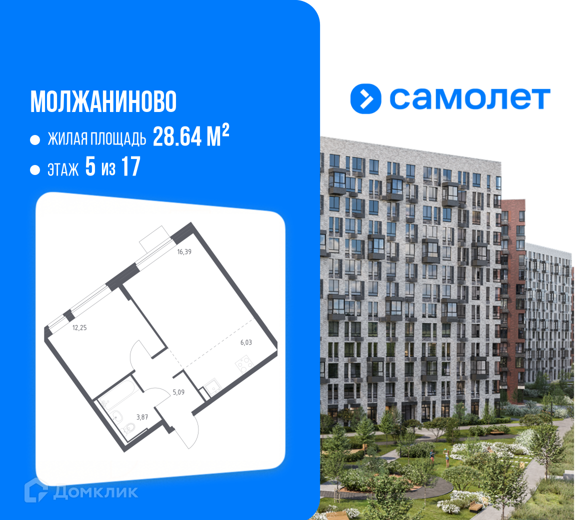 Планировка 2-комн. в ЖК «Молжаниново»