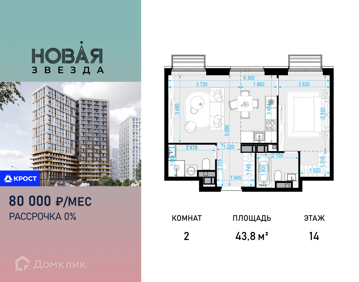 Планировка 2-комн. в ЖК «Новая Звезда»