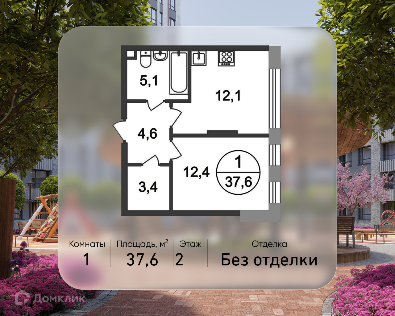 Планировка 1-комн. в ЖК «Город-парк «Переделкино Ближнее»