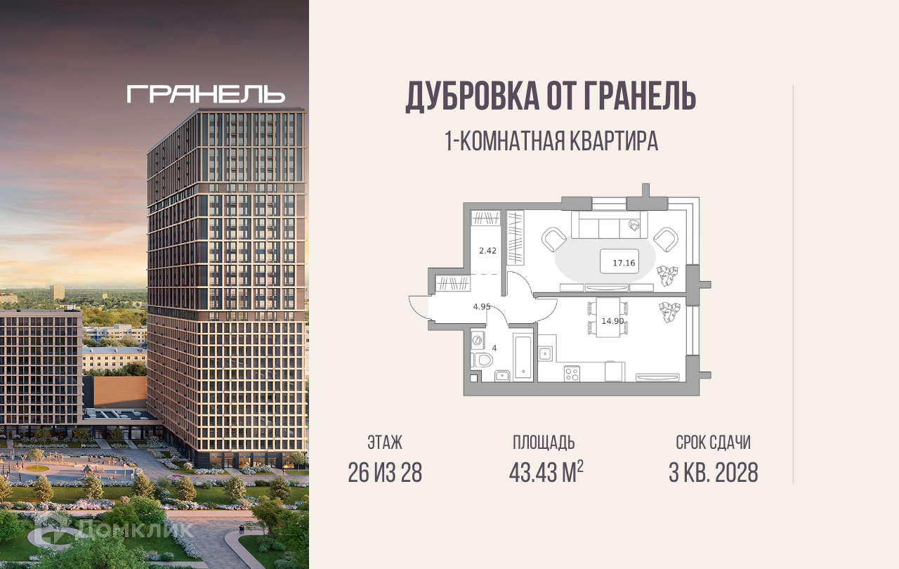 Планировка 1-комн. в ЖК «Дубровка от Гранель»
