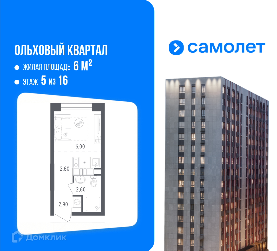 Планировка Студия в ЖК «ЖК Ольховый Кварта?»