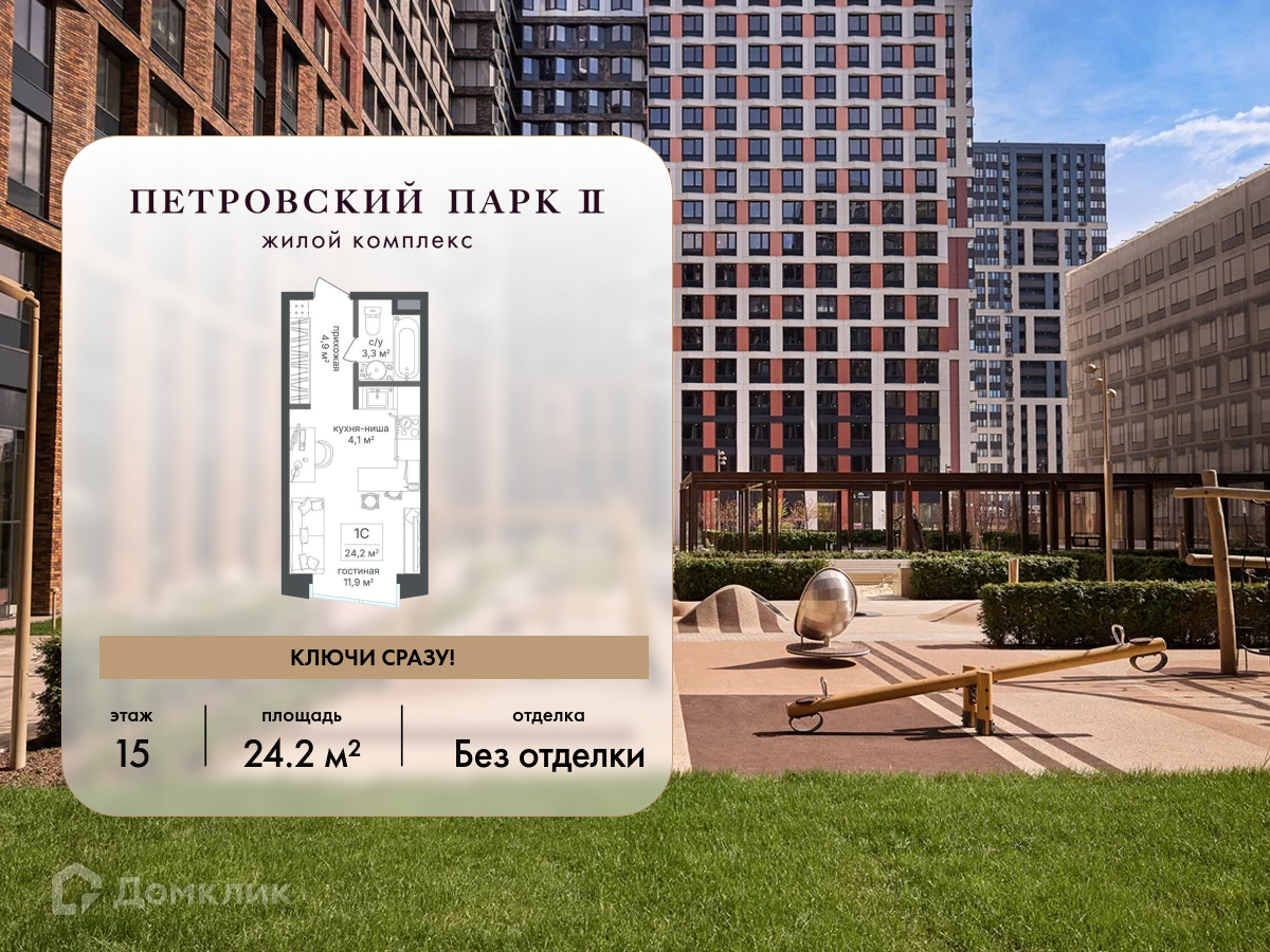 Планировка Студия в ЖК «Петровский парк II»