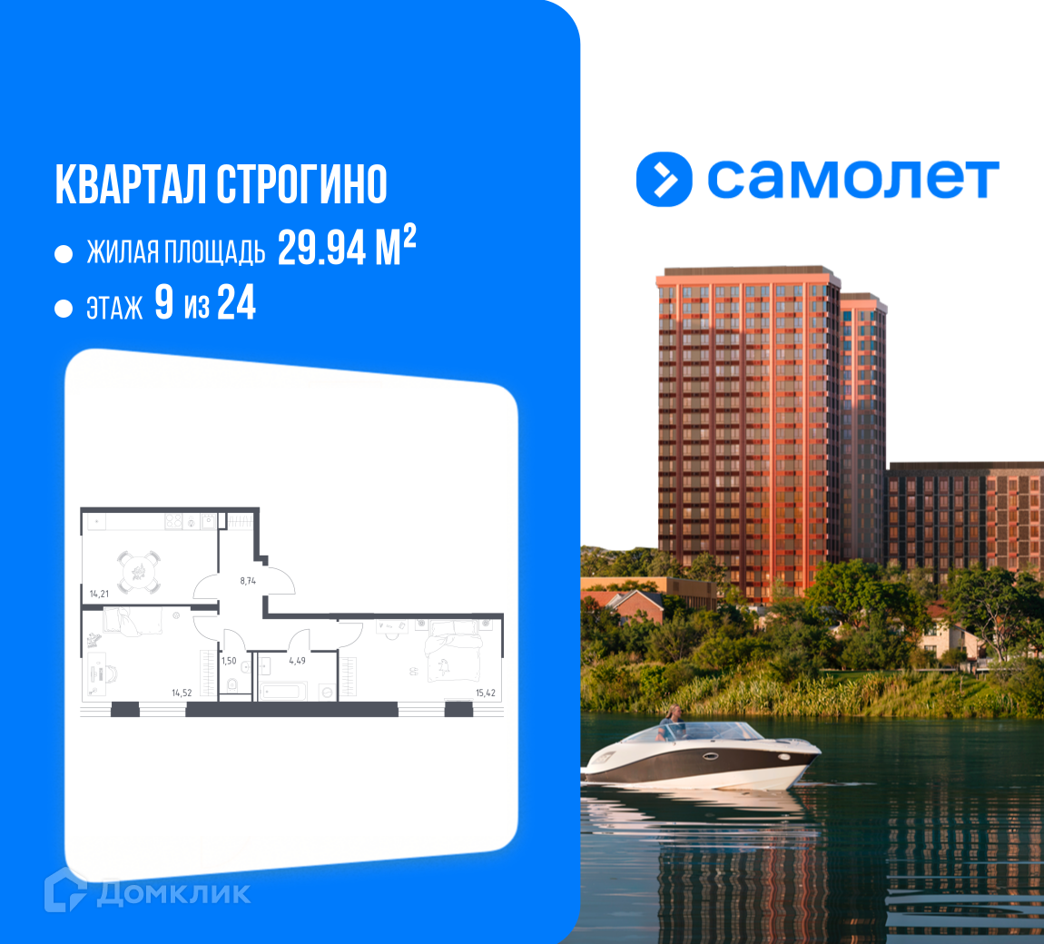 Планировка 2-комн. в ЖК «Квартал Строгино»