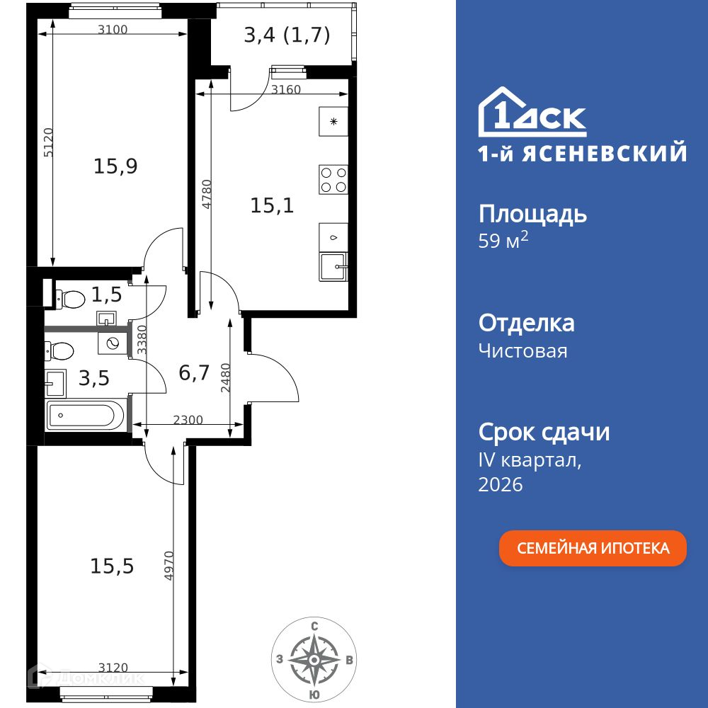 Планировка 2-комн. в ЖК «1-й Ясеневский»