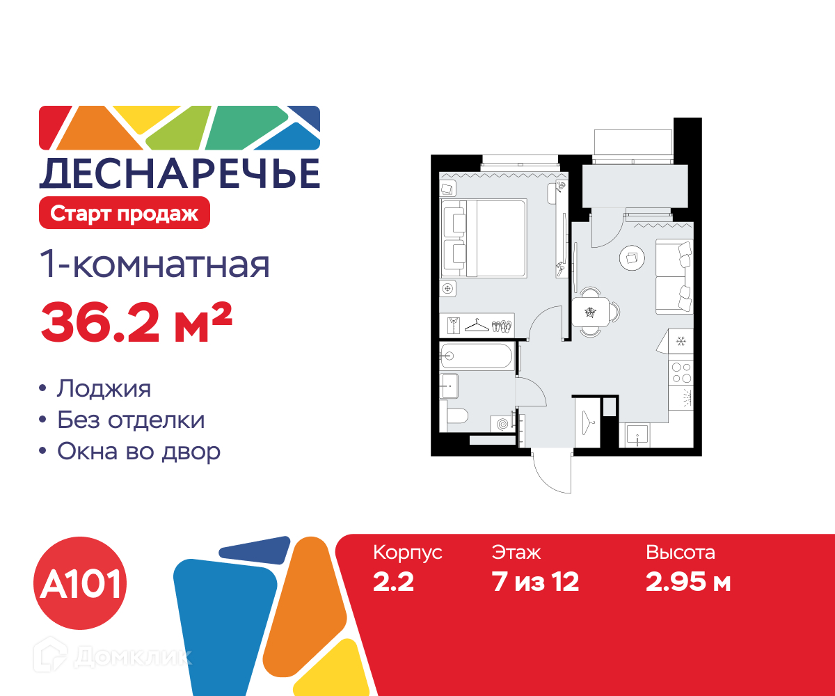 Планировка 1-комн. в ЖК «Деснаречье»