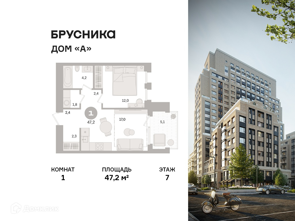 Планировка 1-комн. в ЖК «Дом «А»