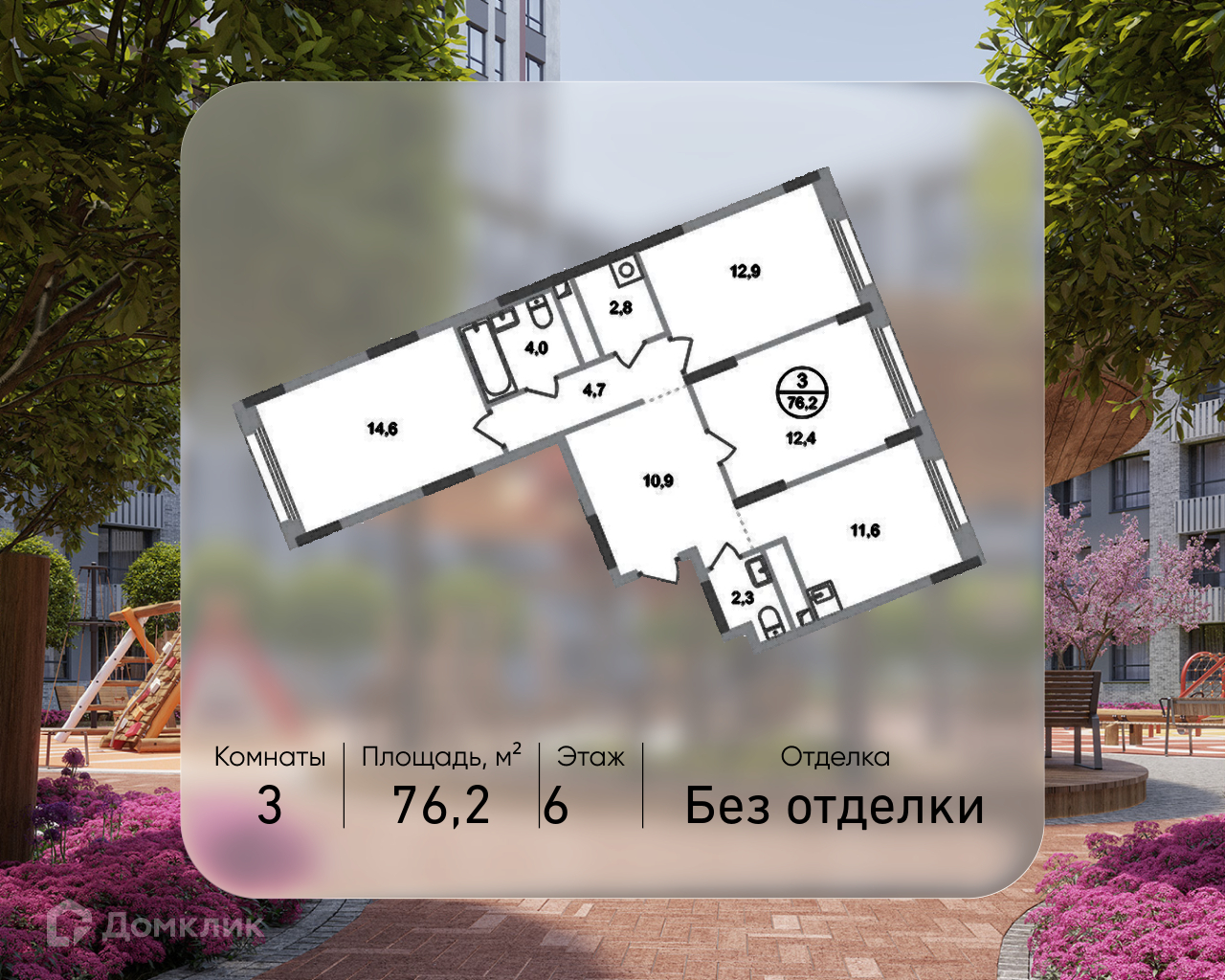 Планировка 3-комн. в ЖК «Город-парк «Переделкино Ближнее»