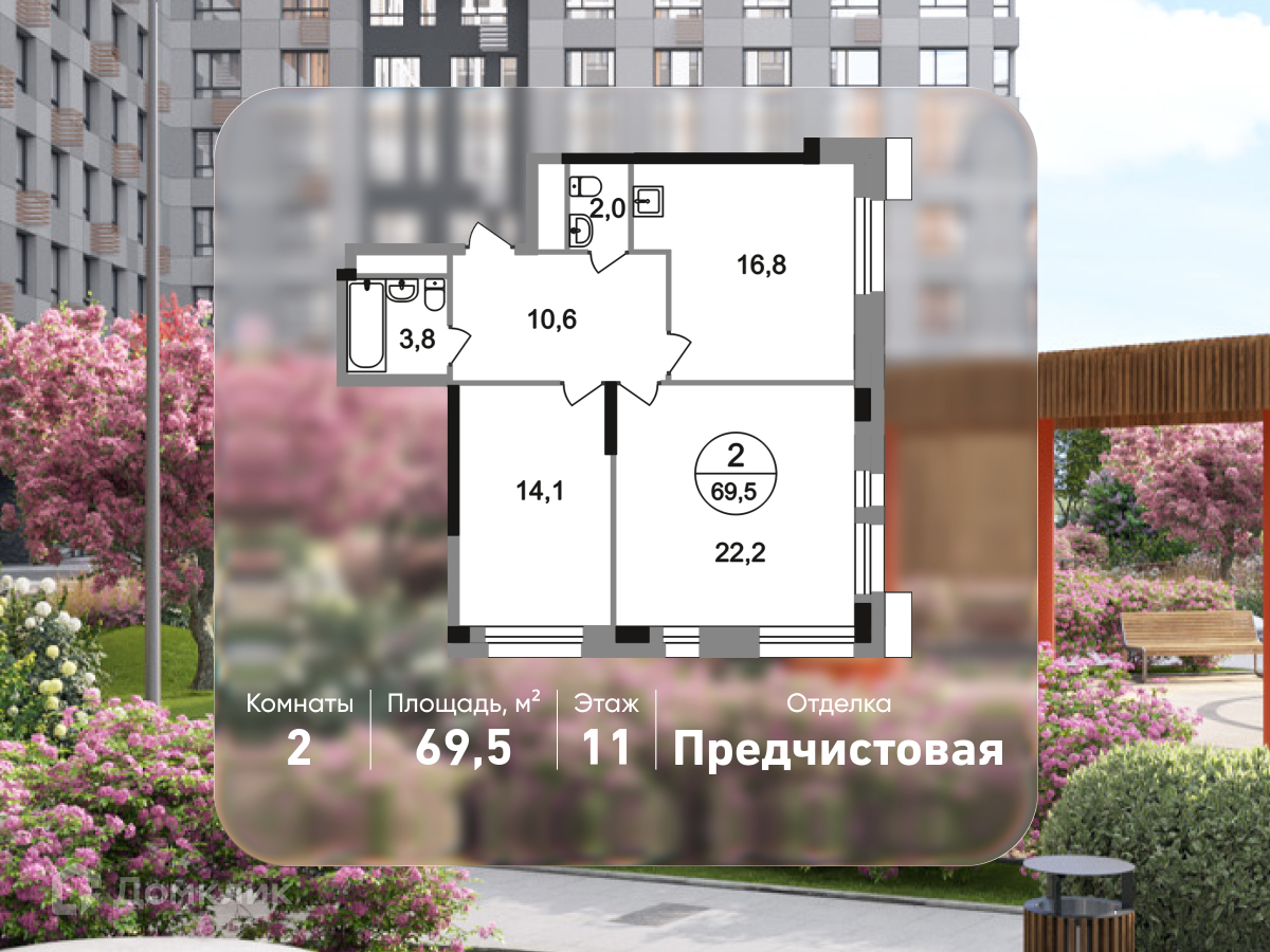 Планировка 2-комн. в ЖК «Город-парк «Первый Московский»