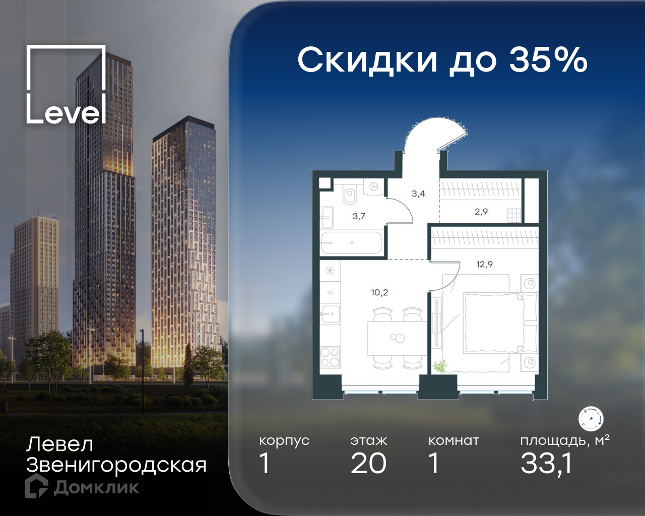 Планировка 1-комн. в ЖК «Левел Звенигородская»