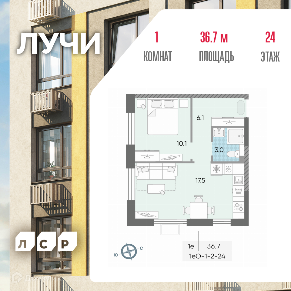 Планировка 1-комн. в ЖК «Лучи»