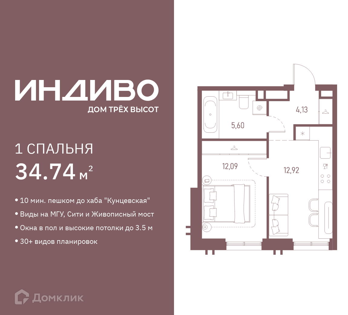 Планировка 1-комн. в ЖК «ИНДИВО»