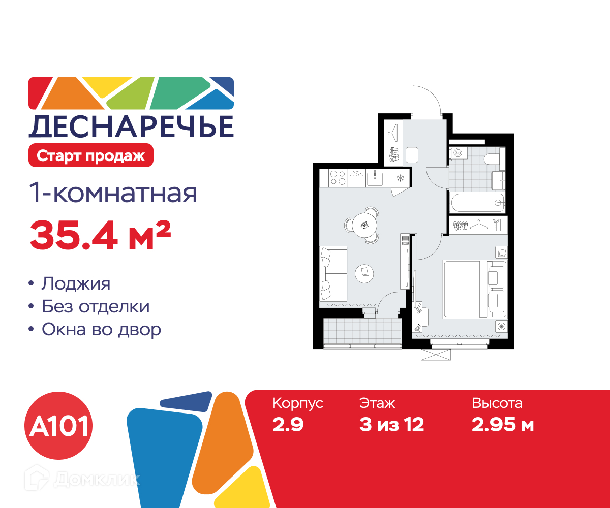 Планировка 1-комн. в ЖК «Деснаречье»