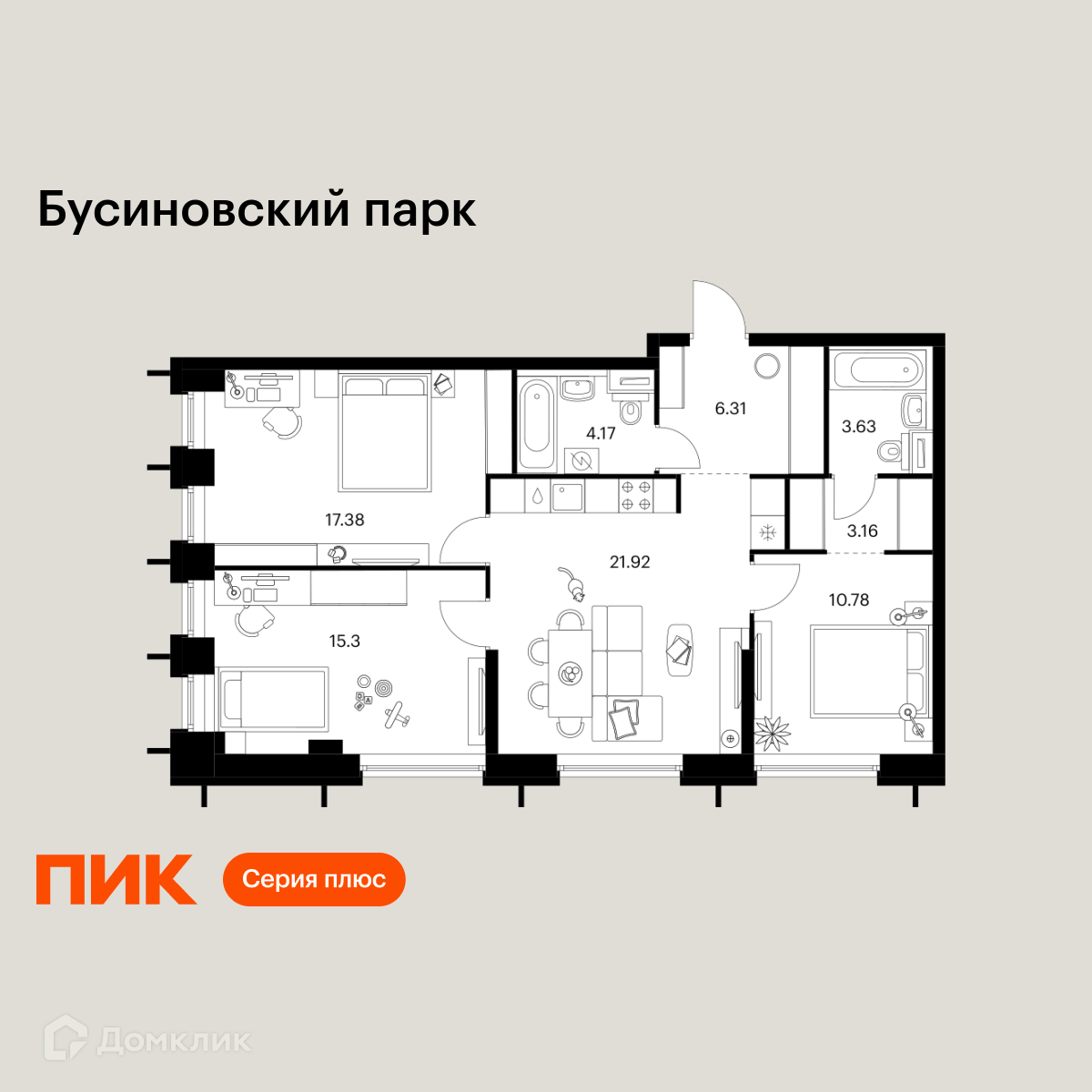 Планировка 3-комн. в ЖК «Бусиновский парк»
