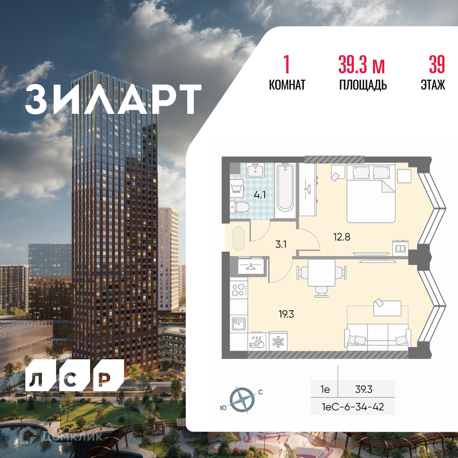 Планировка 2-комн. в ЖК «ЗИЛАРТ»