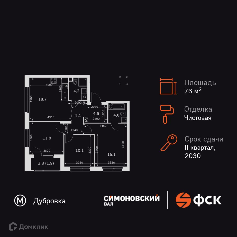 Планировка 3-комн. в ЖК «ЖК Симоновский Ва?»