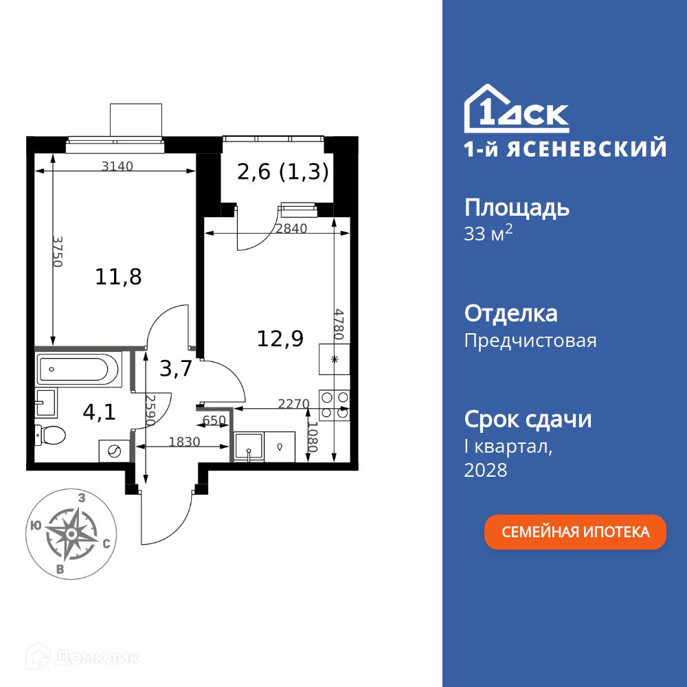 Планировка 1-комн. в ЖК «1-й Ясеневский»