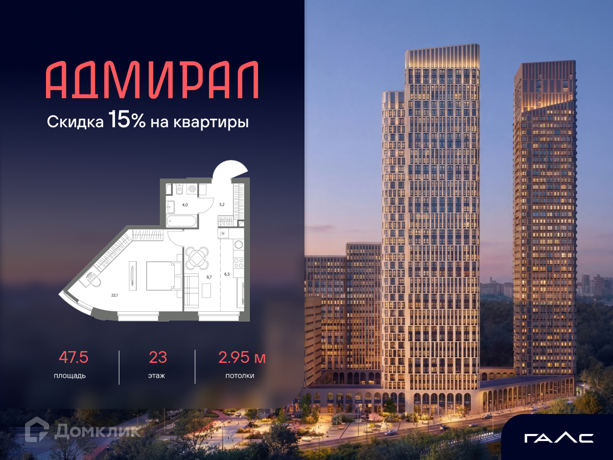 Планировка 1-комн. в ЖК «ЖК «Адмира?»