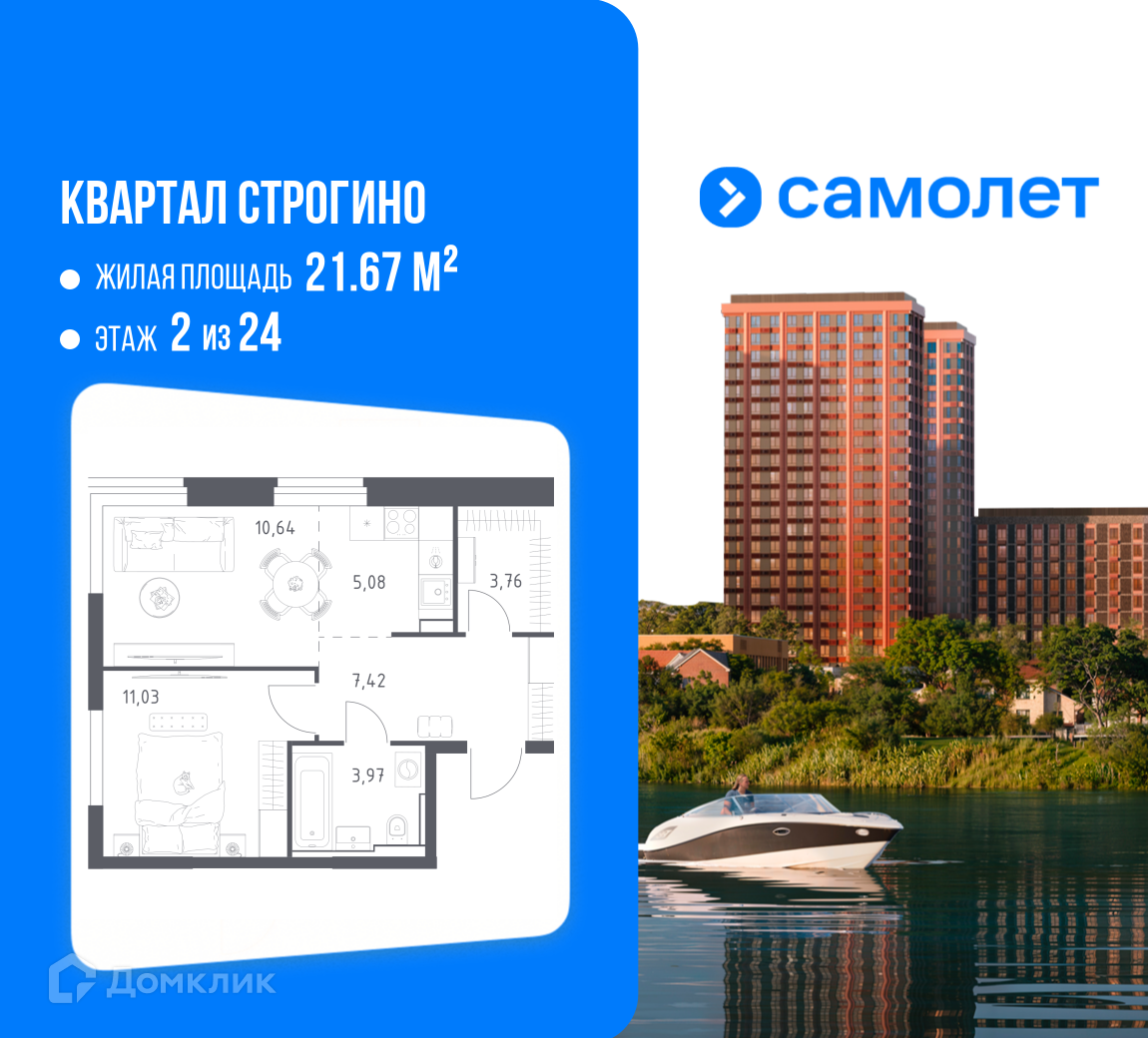 Планировка 2-комн. в ЖК «Квартал Строгино»