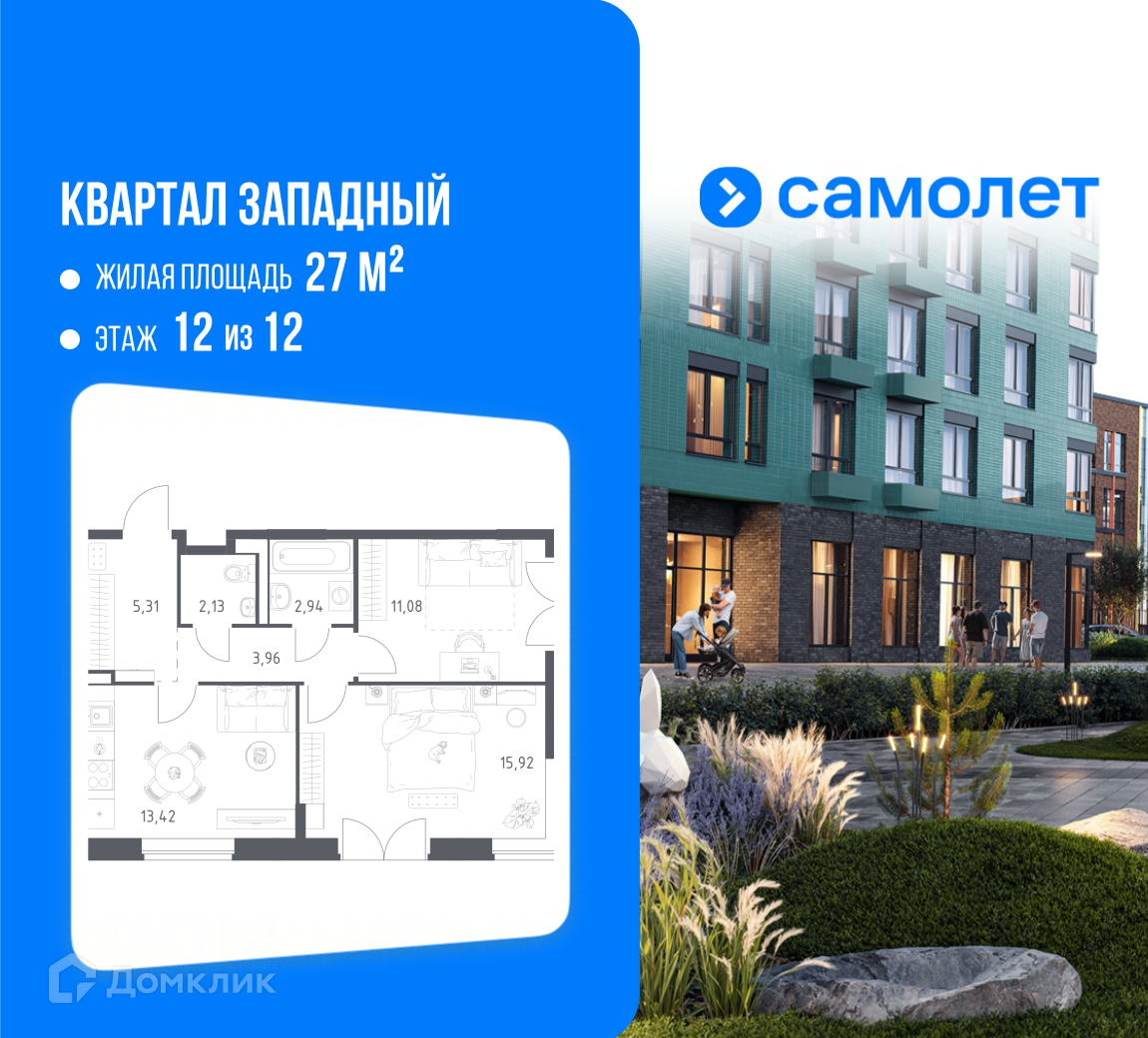 Планировка 2-комн. в ЖК «Квартал Западный»