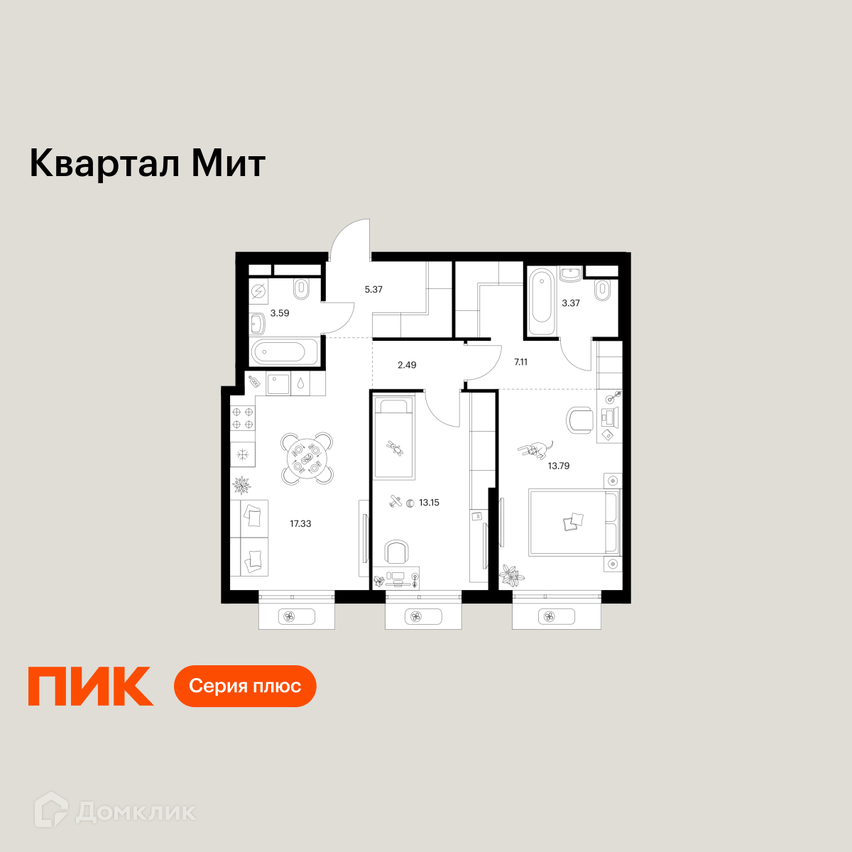 Планировка 2-комн. в ЖК «Квартал Мит»