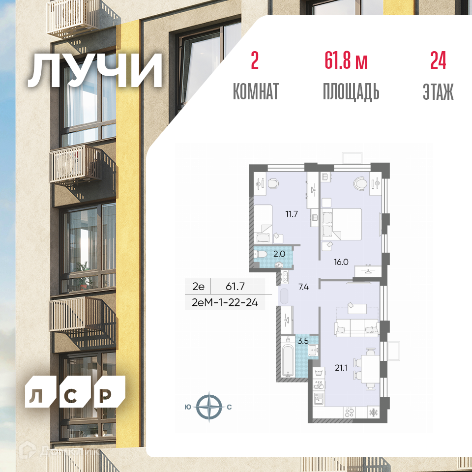 Планировка 2-комн. в ЖК «Лучи»