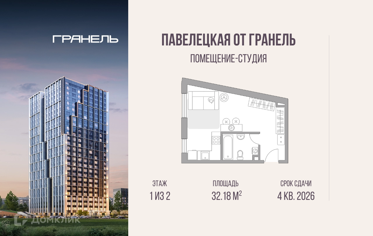 Планировка Студия в ЖК «Павелецкая от Гранель»