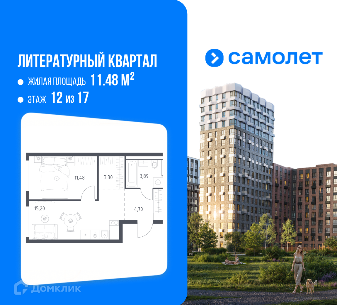 Планировка 1-комн. в ЖК «ЖК Литературный Кварта?»