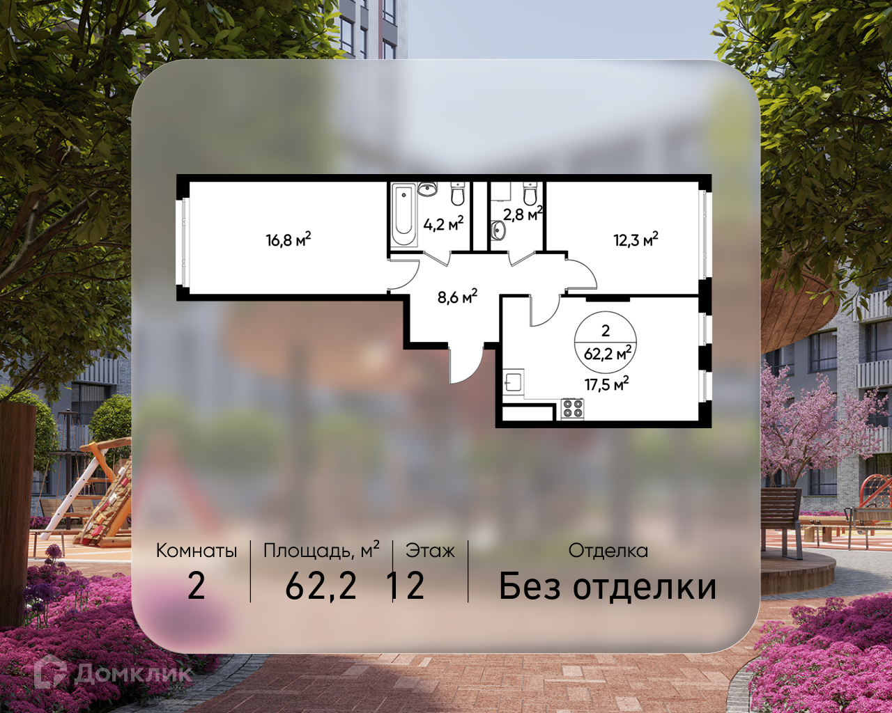 Планировка 2-комн. в ЖК «Город-парк «Переделкино Ближнее»