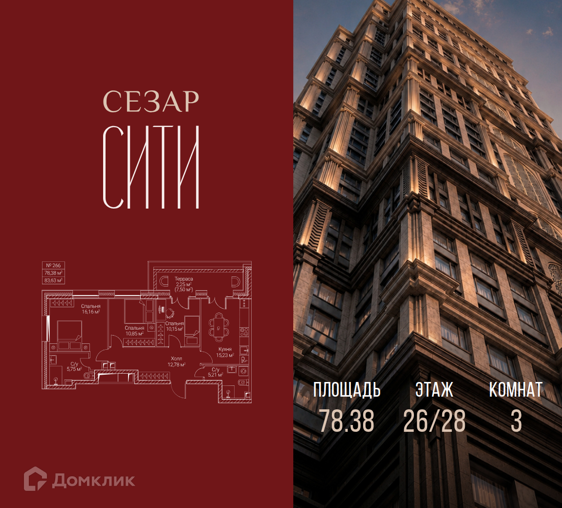 Планировка 1-комн. в ЖК «Сезар Сити»