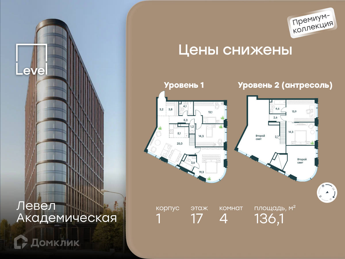 Планировка 4-комн. в ЖК «Левел Академическая»