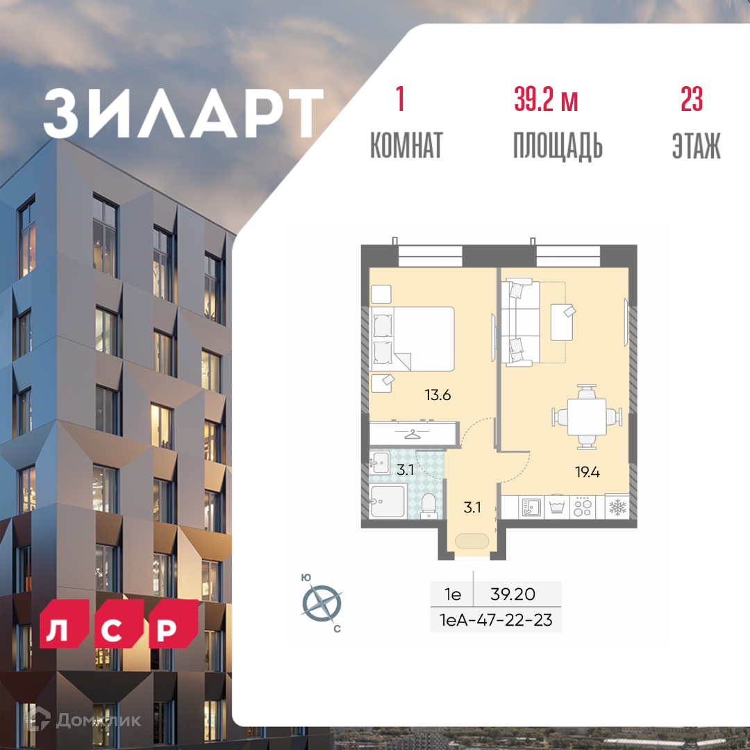 Планировка 1-комн. в ЖК «ЗИЛАРТ»